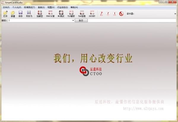 ic卡测试软件SmartCardStudio