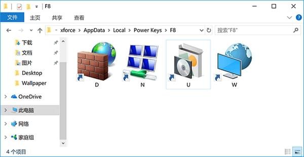 Power Keys(全局热键设置增强工具)