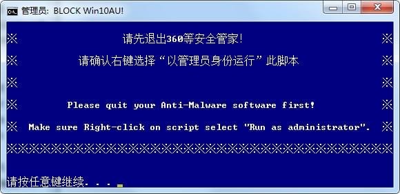 Block Win10AU(win10自动更新关闭工具)