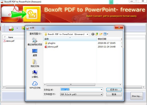 Boxoft PDF to PowerPoint(PDF转PPT软件)