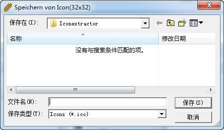 Icon extractor(图片提取器)