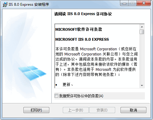 iis 8.0 express