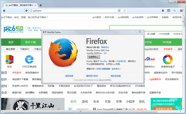 Firefox(火狐浏览器)56版