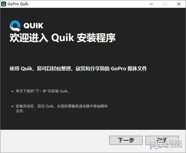 GoPro Quik 电脑版