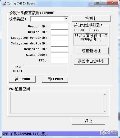 Config CH35X Board(PCI转COM口驱动)