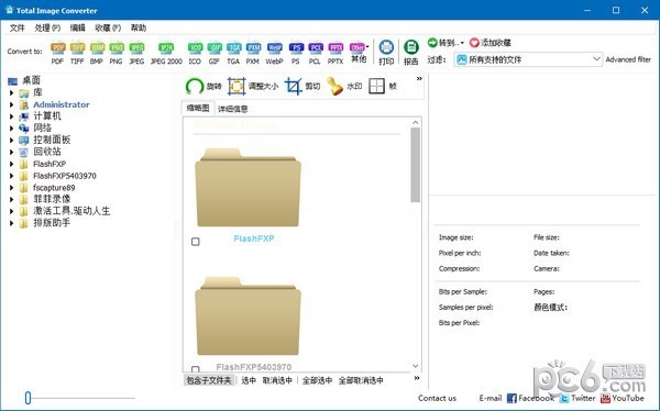 全能图片转换(Total Image Converter)