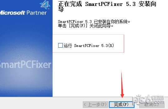 SmartPCFixer(系统垃圾清理工具)