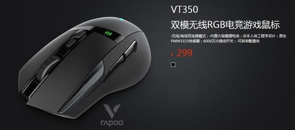 雷柏vt350驱动下载