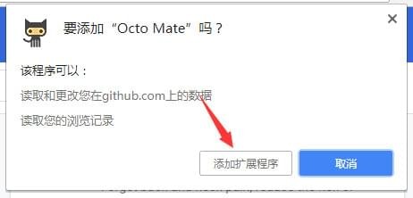 Octo Mate(GitHub下载辅助)