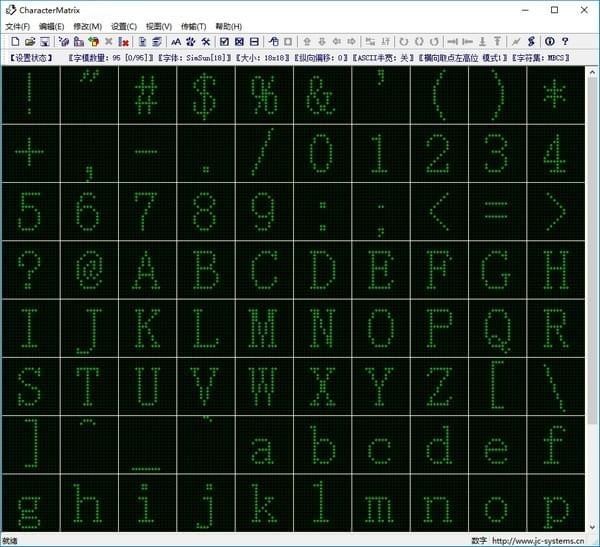 CharacterMatrix(字模提取软件)