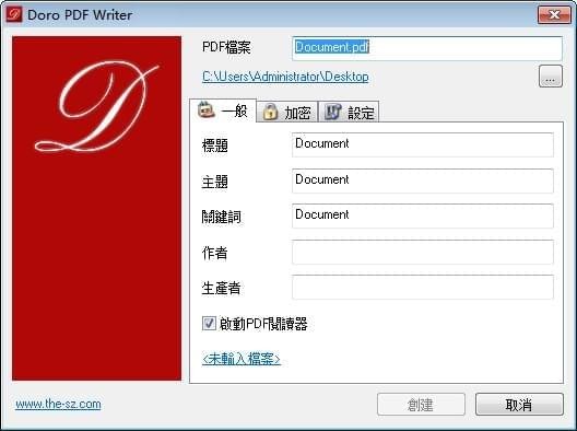 Doro PDF Writer(虚拟打印机)