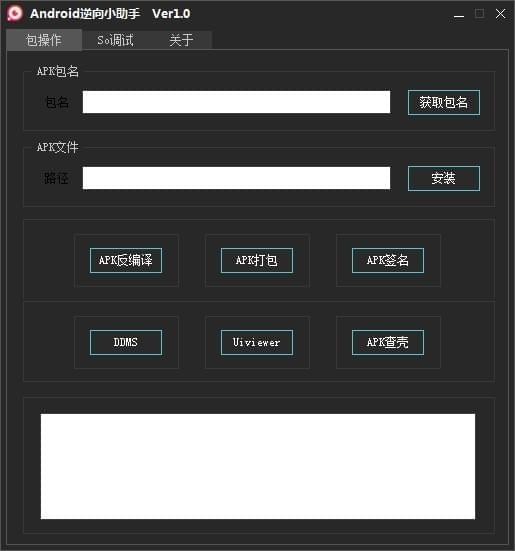 Android逆向小助手