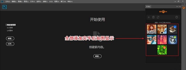 FX box中文版下载