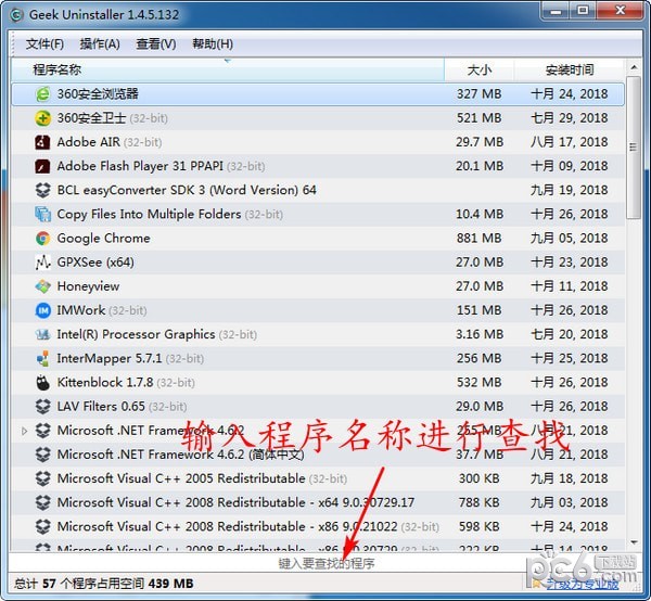 Geek Uninstaller(程序卸载软件)