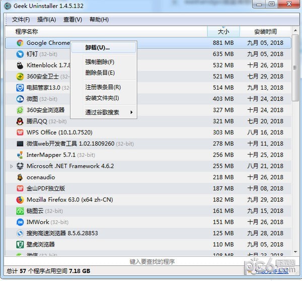 Geek Uninstaller破解版