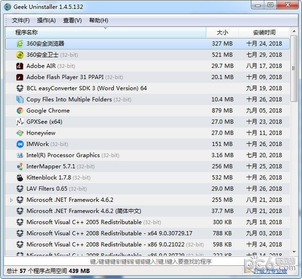 Geek Uninstaller(程序卸载软件)