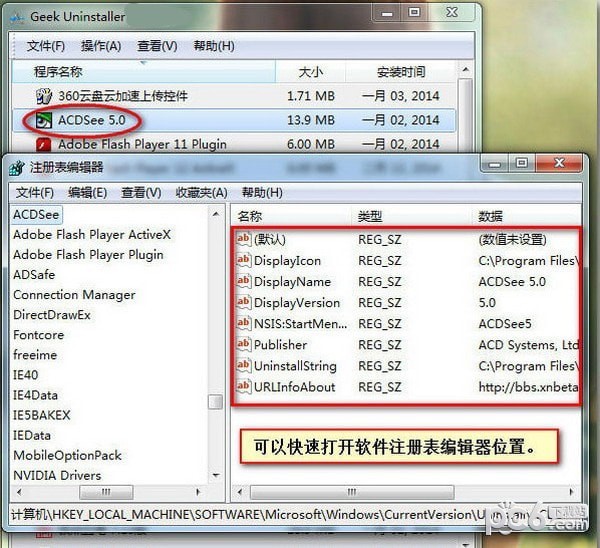 Geek Uninstaller(程序卸载软件)