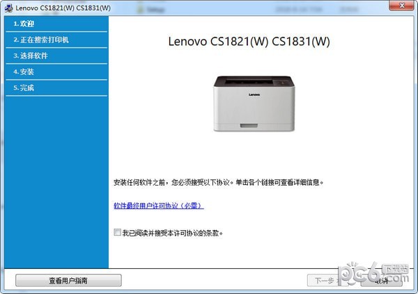 联想Lenovo CS1831打印机驱动