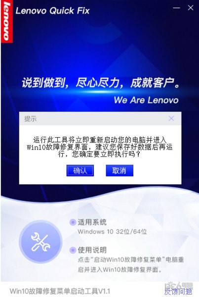 Win10故障修复菜单启动工具