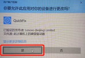 Win10故障修复菜单启动工具