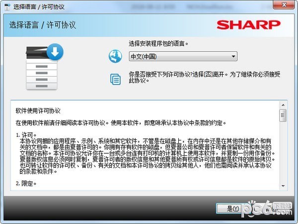 夏普Sharp MX-B6081D打印机驱动