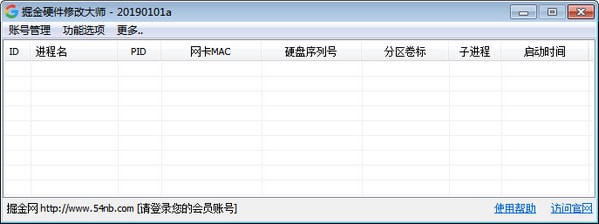 掘金硬件修改大师