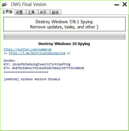 DWS FINAL VESION(禁用win10自动更新)