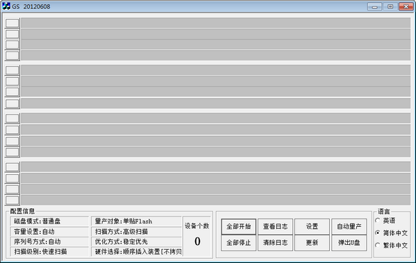 建荣ax216BL量产工具(GS)