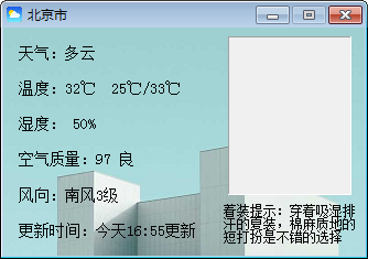 天气查询工具