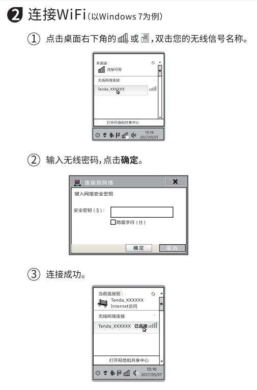 腾达u2网卡驱动下载