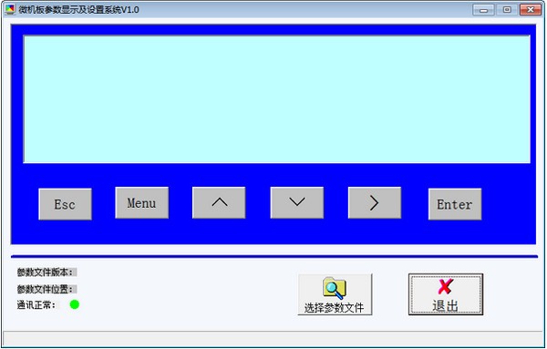 微机板参数显示及设置系统