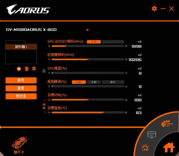 AORUS Graphics Engine