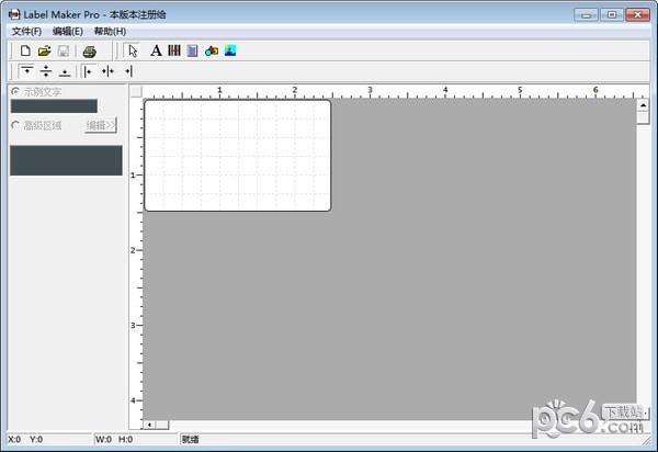 标签设计软件(Label Maker Pro)