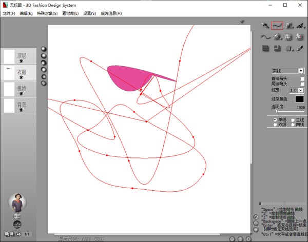 3D Fashion Design System(服装设计软件)