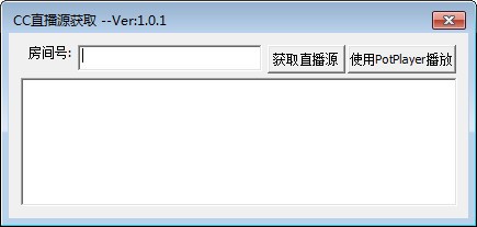 CC直播源获取工具
