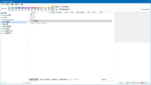 CoolUtils Total Doc Converter(文档转换器)