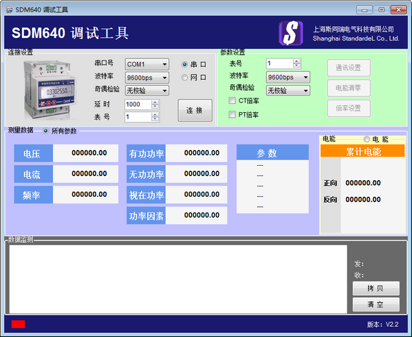 SDM640 调试工具