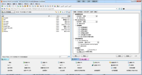 文件管理器(Multi Commander)