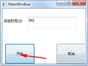 MainWindow定时关机工具