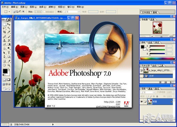 photoshop 7.0 官方中文正式原版