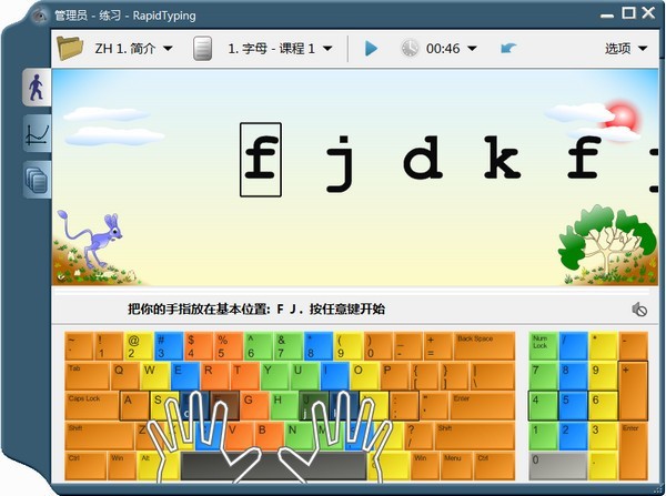 RapidTyping Typing Tutor(键盘打字练习软件)