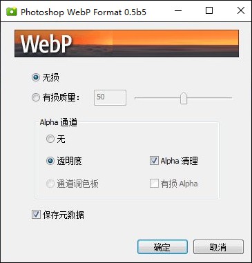 Photoshop WebP Format(Webp缩略图插件)