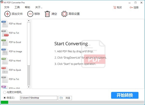 All PDF Converter Pro(万能PDF转换器)