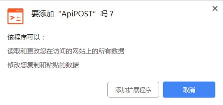 ApiPos Chrome插件