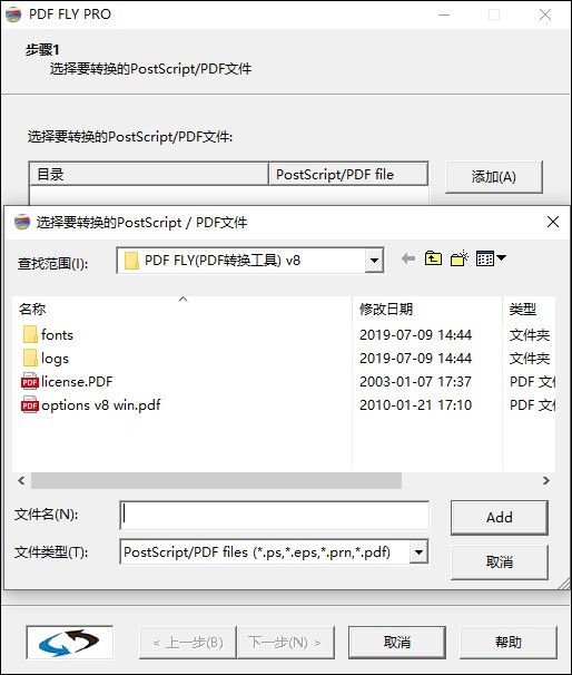 PDF Fly Pro(PDF万能转换器)