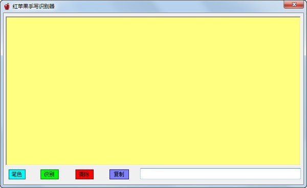 红苹果手写识别器