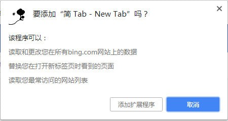 简Tab(SimpTab)Chrome新标签页插件