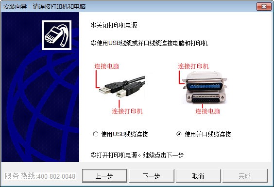 富士通DPK810H打印机驱动