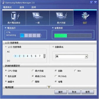 Samsung Battery Manager(电源管理软件)