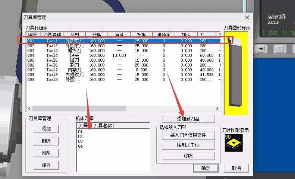 斯沃数控机床维修仿真软件